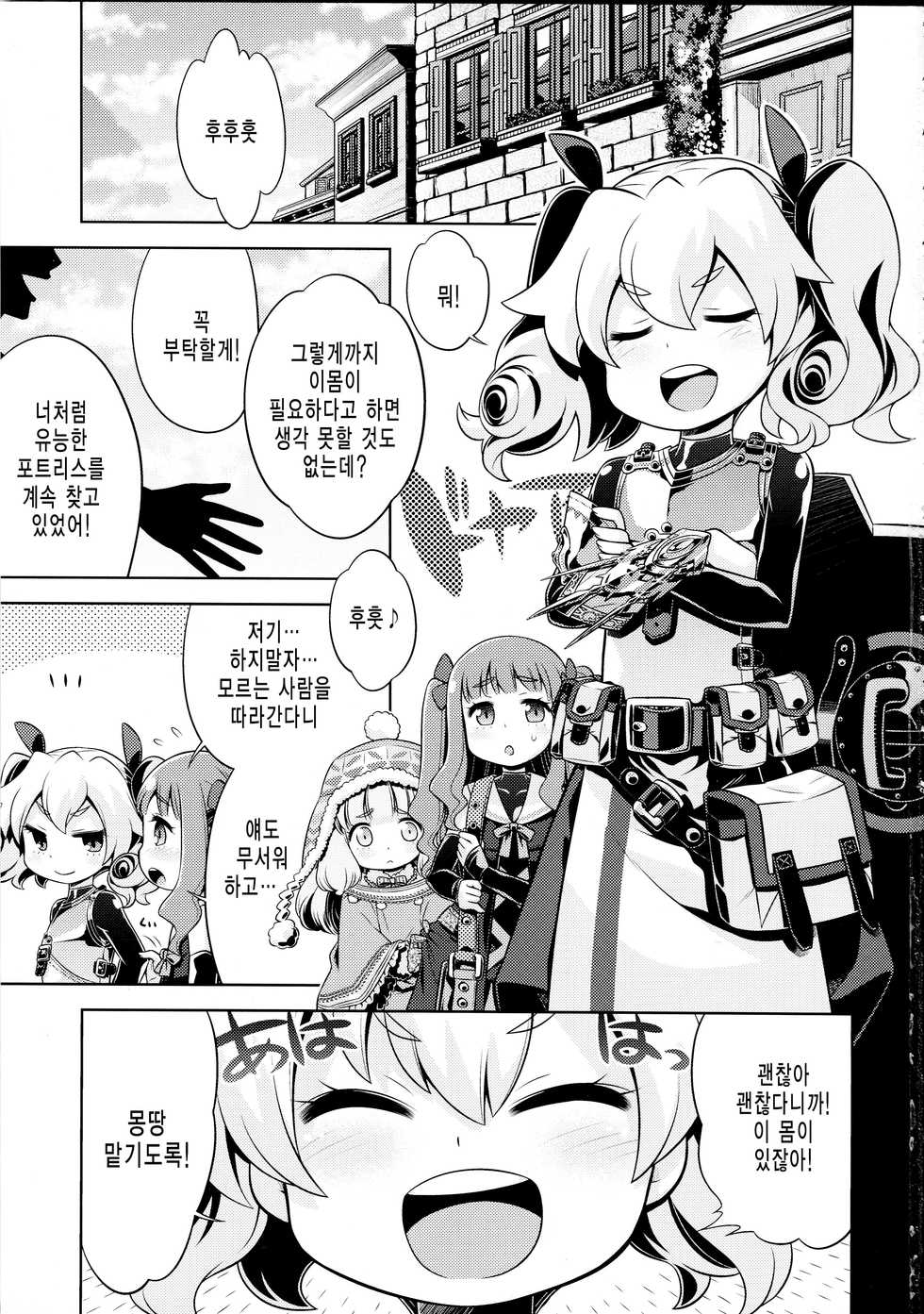 (SC59) [Kazeuma (Minami Star)] Sekaiju no Anone 22 Zenpen | 세계수의 아노네 22 전편 (Etrian Odyssey) [Korean] - Page 3