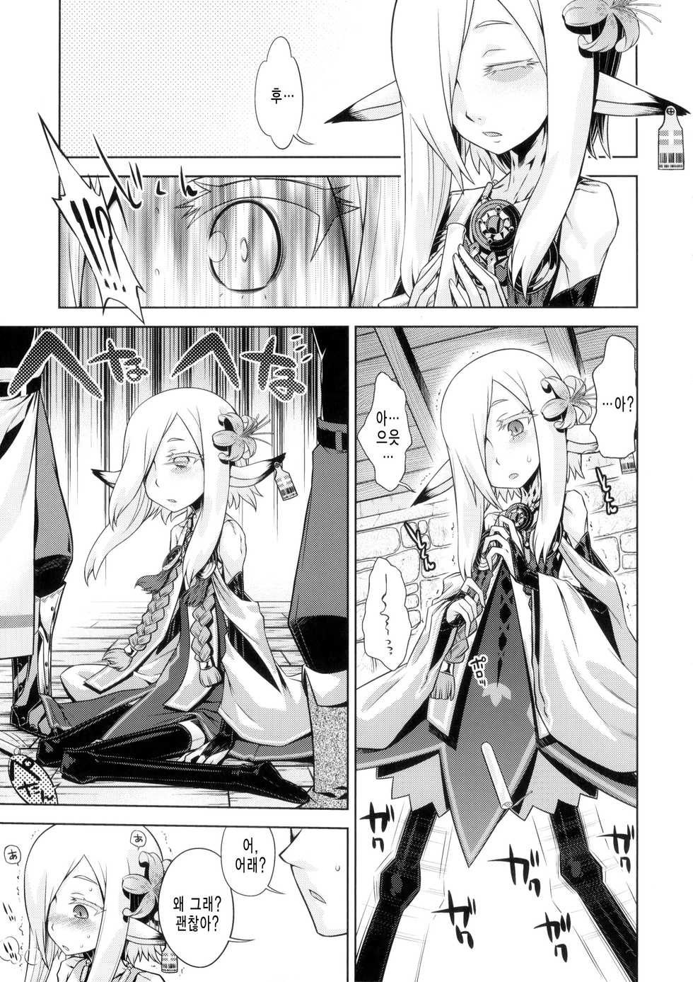 (SC63) [Kazeuma (Minami Star)] Sekaiju no Anone 23 (Etrian Odyssey IV) [Korean] - Page 5