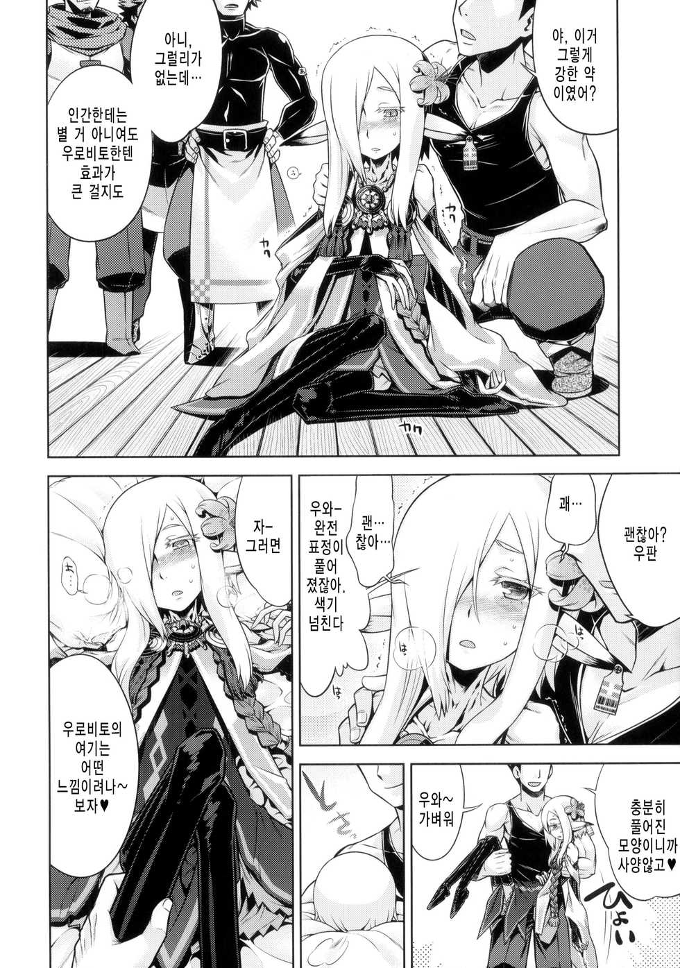 (SC63) [Kazeuma (Minami Star)] Sekaiju no Anone 23 (Etrian Odyssey IV) [Korean] - Page 6