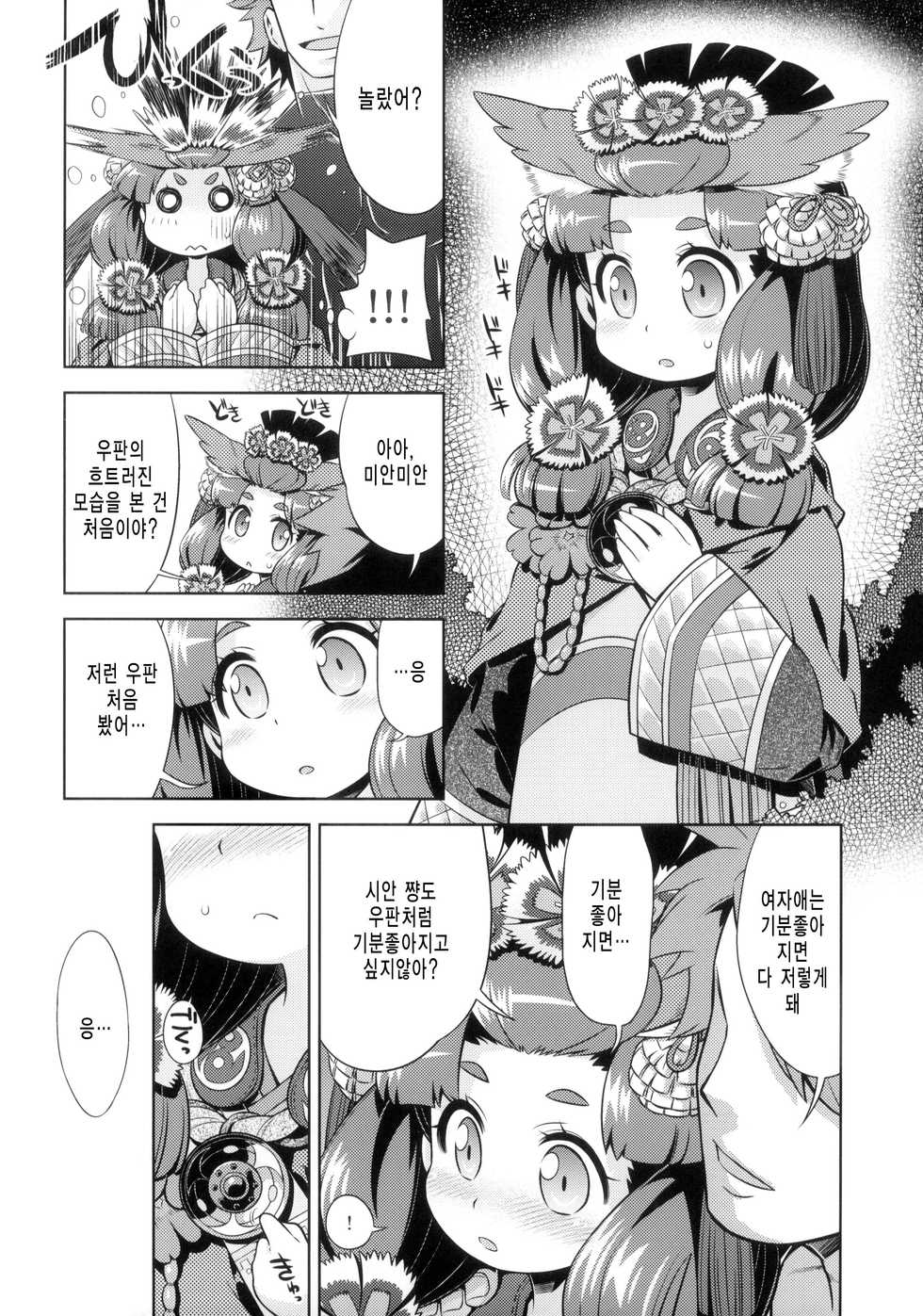 (SC63) [Kazeuma (Minami Star)] Sekaiju no Anone 23 (Etrian Odyssey IV) [Korean] - Page 22