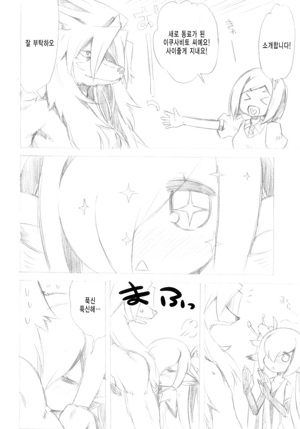 (SC63) [Kazeuma (Minami Star)] Sekaiju no Anone 23 (Etrian Odyssey IV) [Korean] - Page 28