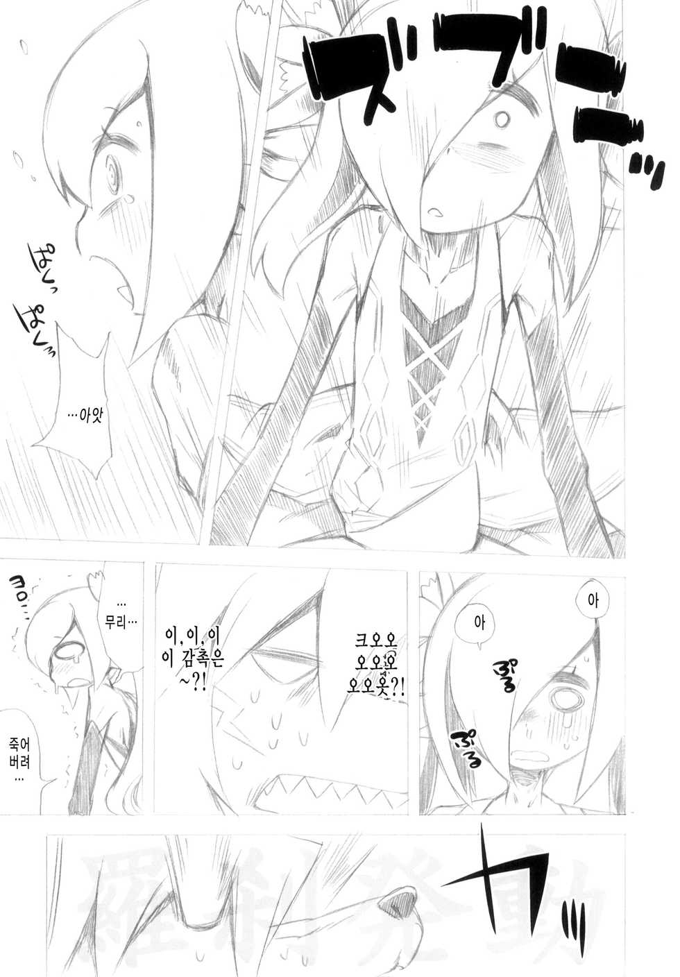 (SC63) [Kazeuma (Minami Star)] Sekaiju no Anone 23 (Etrian Odyssey IV) [Korean] - Page 31