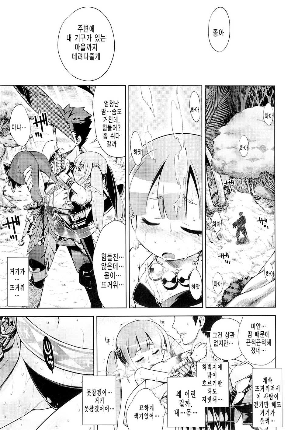 (SC65) [Kazeuma (Minami Star)] Sekaiju no Anone 24 (Etrian Odyssey) [Korean] - Page 4