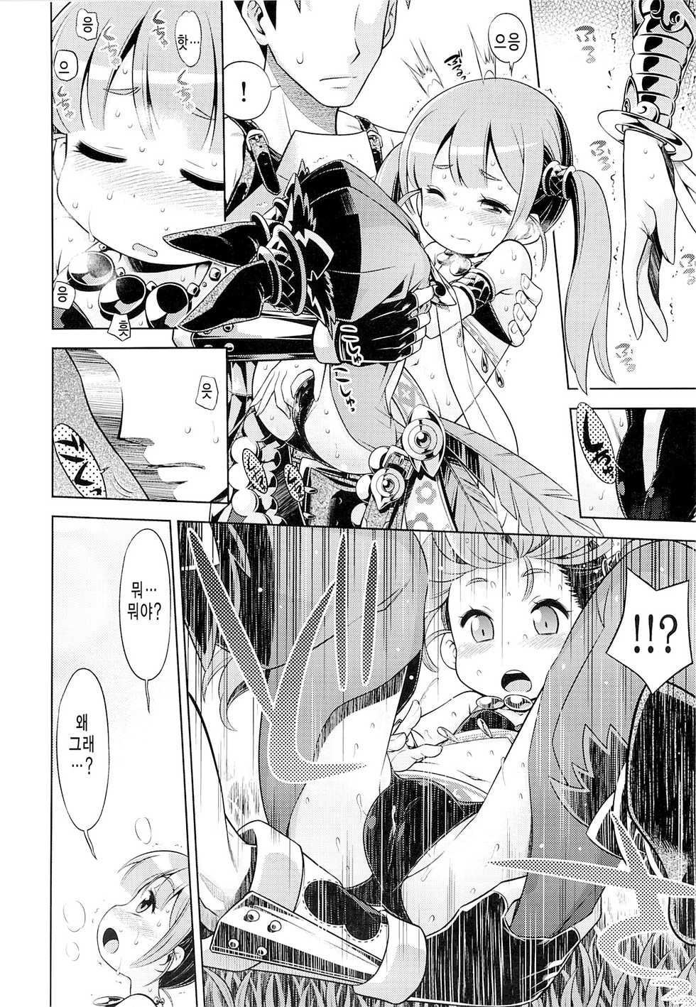 (SC65) [Kazeuma (Minami Star)] Sekaiju no Anone 24 (Etrian Odyssey) [Korean] - Page 5