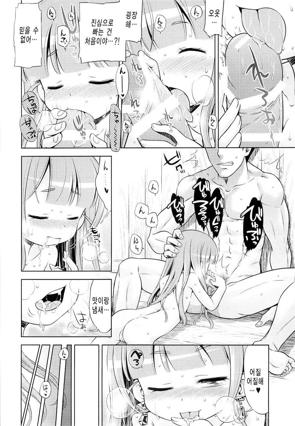 (SC65) [Kazeuma (Minami Star)] Sekaiju no Anone 24 (Etrian Odyssey) [Korean] - Page 29
