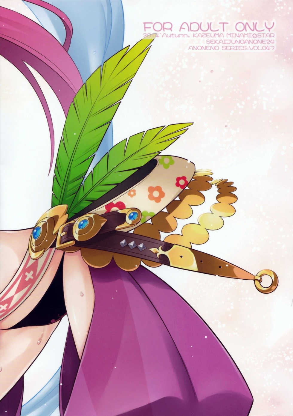 (SC65) [Kazeuma (Minami Star)] Sekaiju no Anone 24 (Etrian Odyssey) [Korean] - Page 34