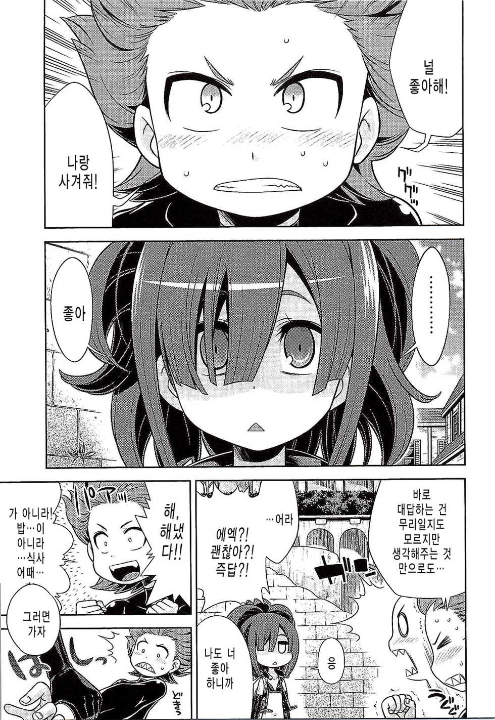 (SC2015 Winter) [Kazeuma (Minami Star)] Sekaiju no Anone 25 (Etrian Odyssey) [Korean] - Page 2