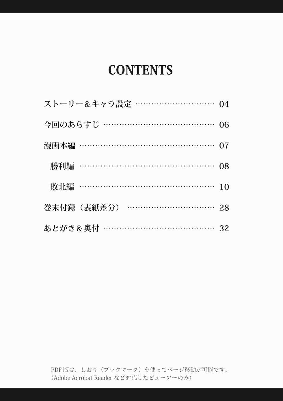 [Kakisawa Dou (Kakisawa Yuuri)] Kaiketsu! Ojou-sama [Digital] - Page 4