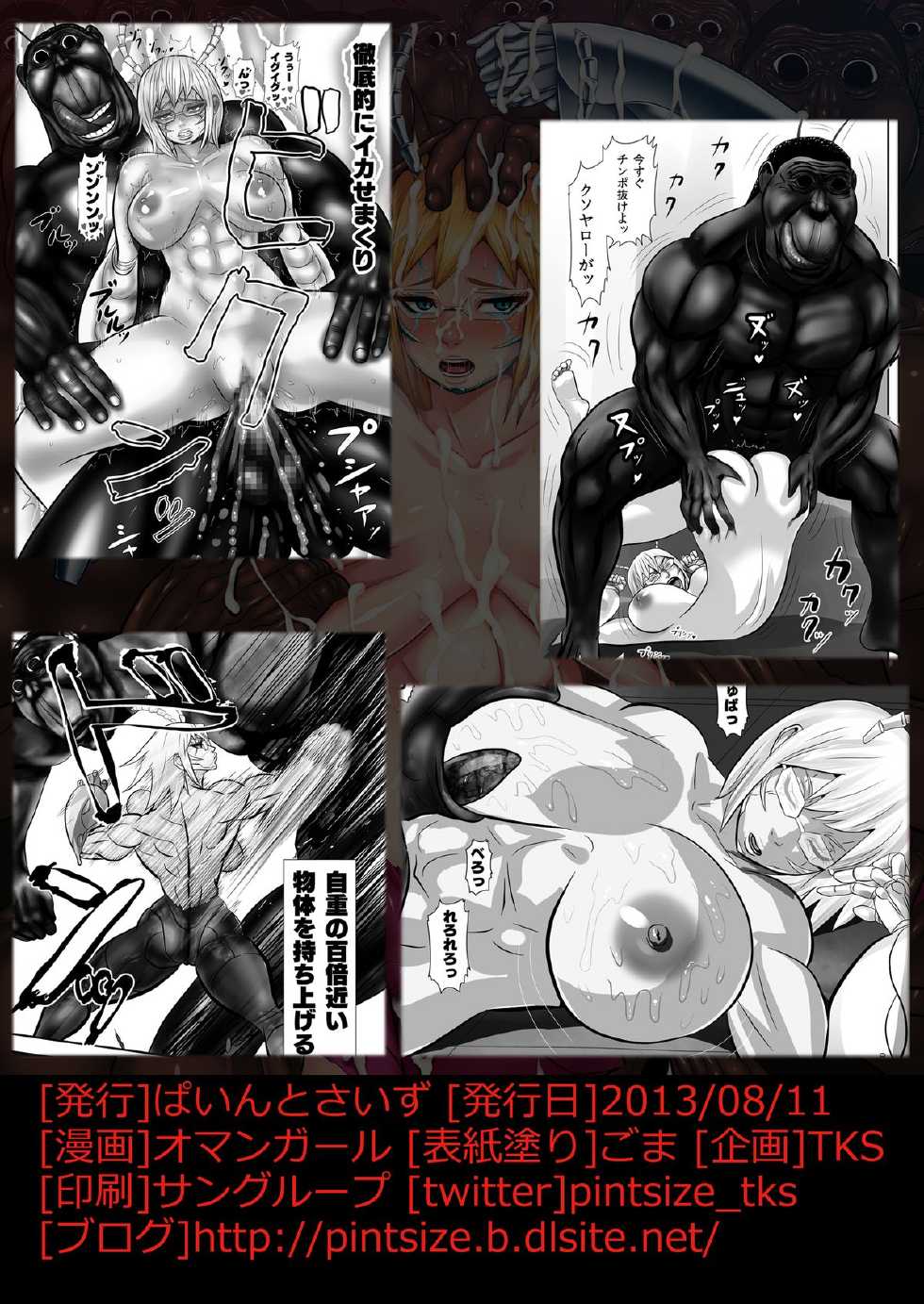 [Pintsize (Omangarl, TKS)] Michelle to Kasei Gokiburi Kindan no Jouji (Terra Formars) [English] [Digital] - Page 28