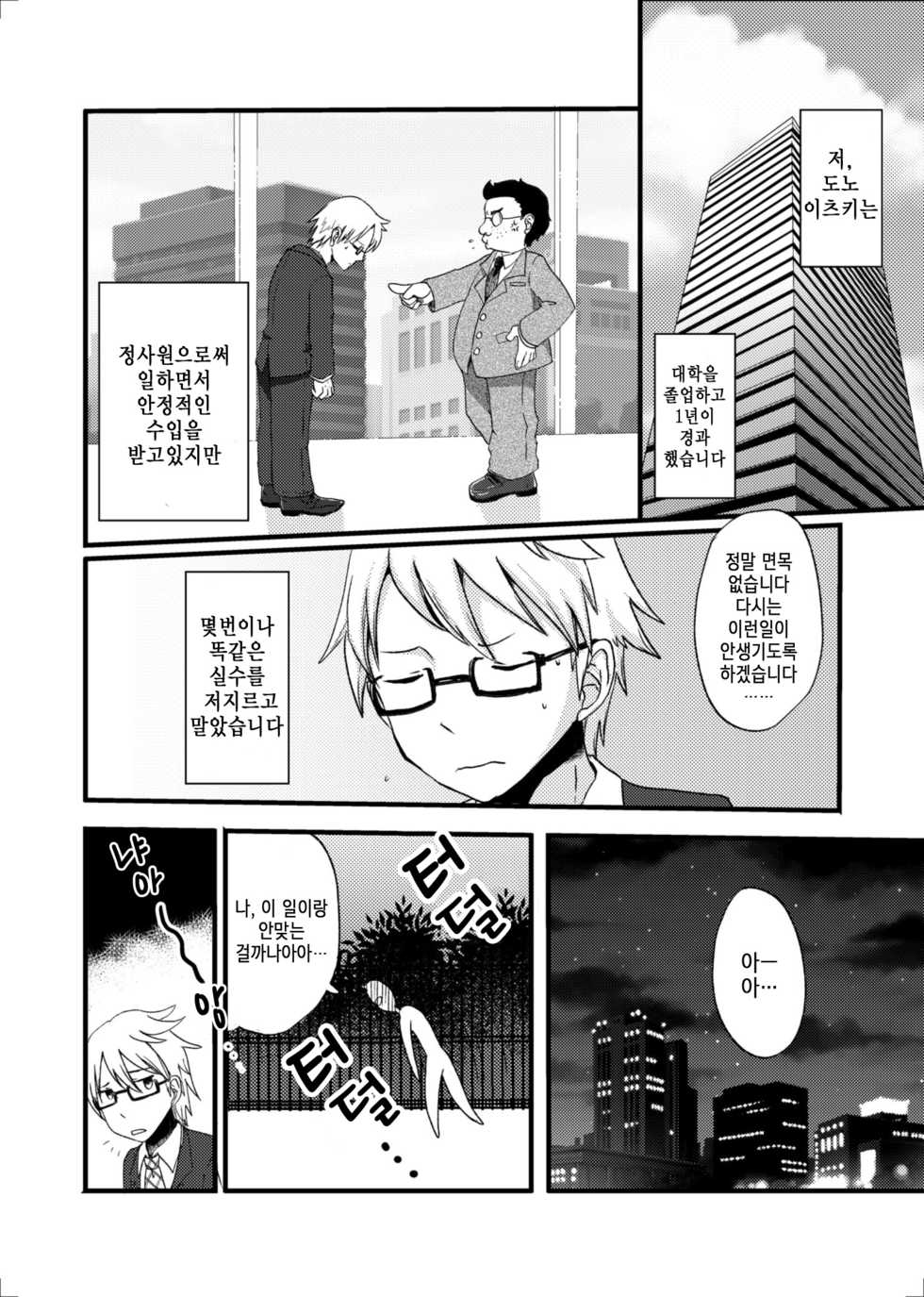 (Kemoket 4) [Pocket Drop (Kemoribbon)] Nekomata no Tamaki-chan [Korean] [팀 뀨뀨꺄꺄] - Page 5
