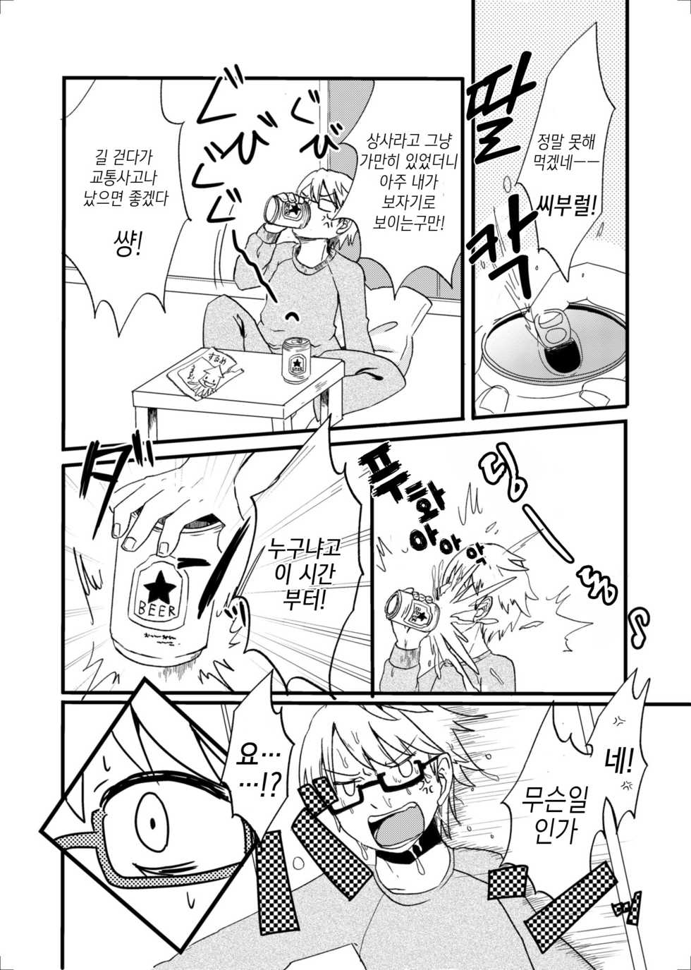 (Kemoket 4) [Pocket Drop (Kemoribbon)] Nekomata no Tamaki-chan [Korean] [팀 뀨뀨꺄꺄] - Page 7