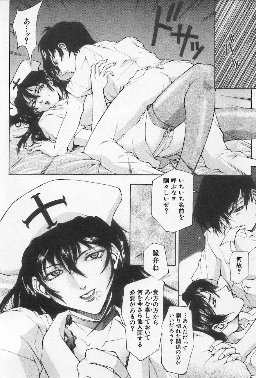 [Anthology] Kinshin Club - Incest Club - Page 10