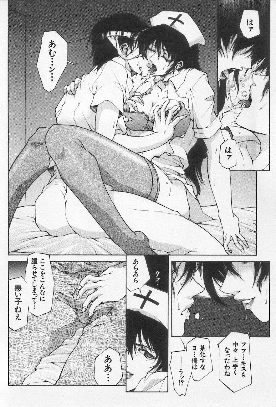 [Anthology] Kinshin Club - Incest Club - Page 12