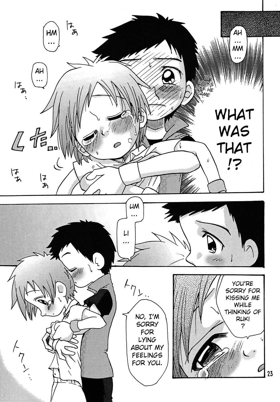 (C62) [Shamontei (Shamon)] Nama Takato (Digimon Tamers) [English] [ATF] - Page 23