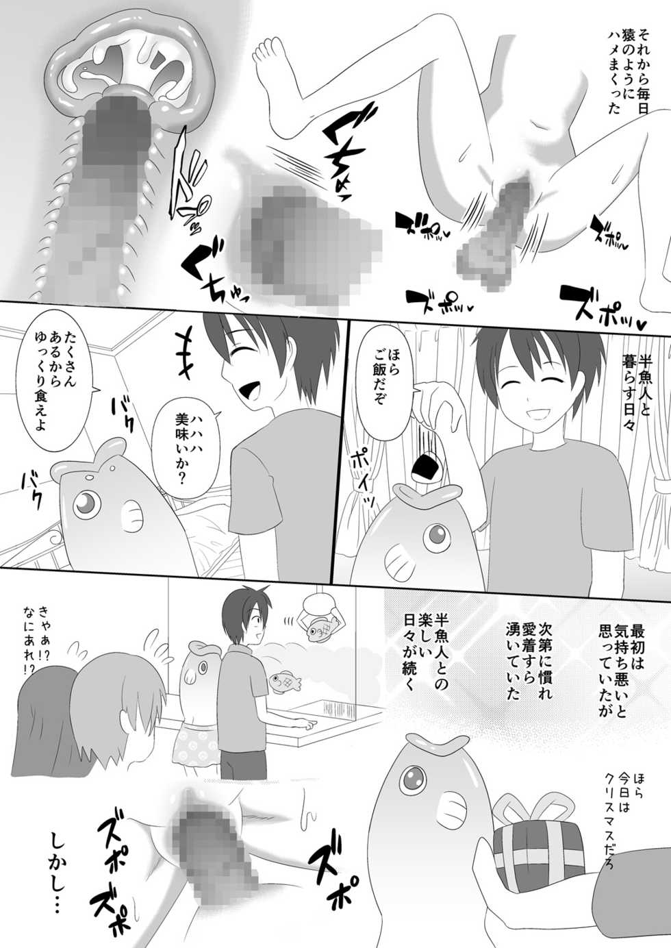 [Milk Protein (Fuurinka, Hoshimiya Meiri)] Ningyo to Kami-sama to Hangyojin to [Digital] - Page 19