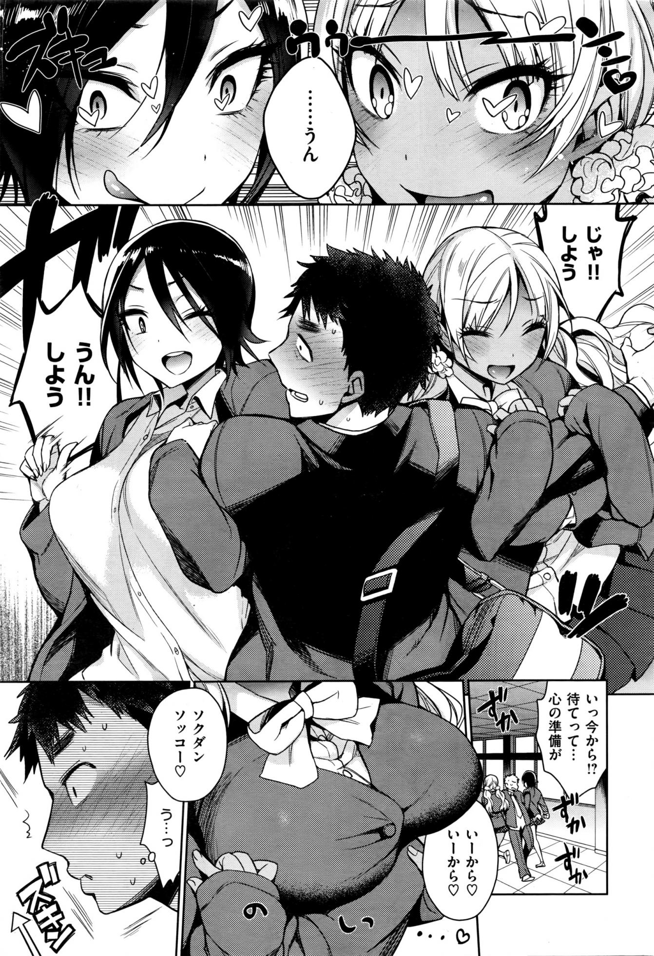 COMIC Shitsurakuten 2016-04 - Page 32