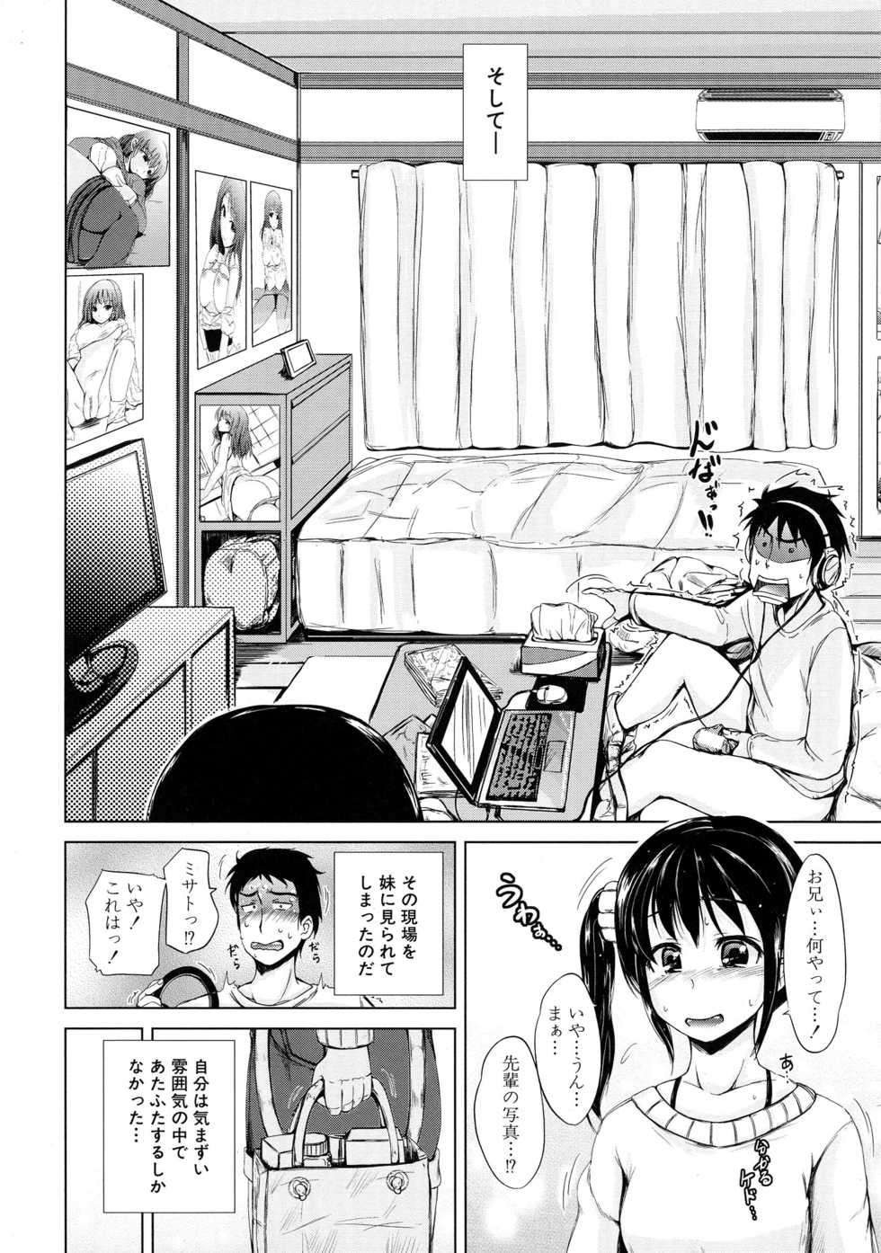 [Shiokaze Sango] Hatsu Ecchi wa Imouto deshita - Page 29