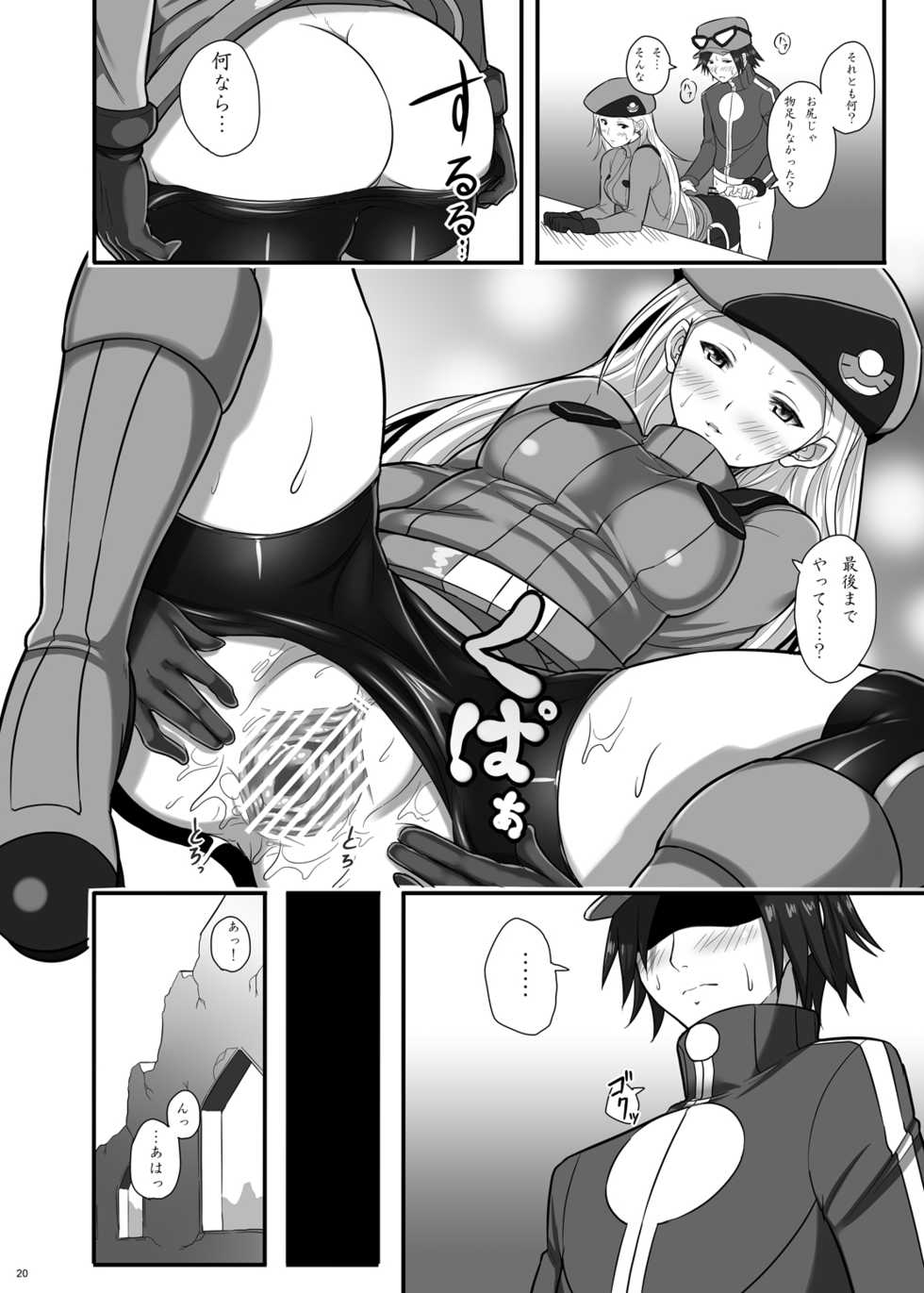 [Nipponbashi Dennougumi (Imotoka Tsuyuki)] Kalos Eros (Pocket Monsters) [Digital] - Page 19