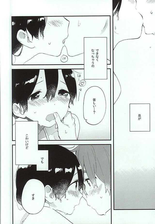 (C88) [Hanada (Momose)] Kuchi doke Cream Soda (Tamako Market) - Page 9