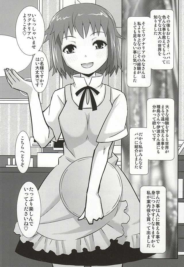 [Studio Wallaby (Haruhonya)] Nazuna no Ura WORKING!! (WORKING!) - Page 15