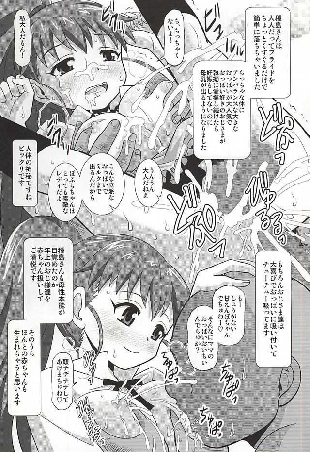 [Studio Wallaby (Haruhonya)] Nazuna no Ura WORKING!! (WORKING!) - Page 18