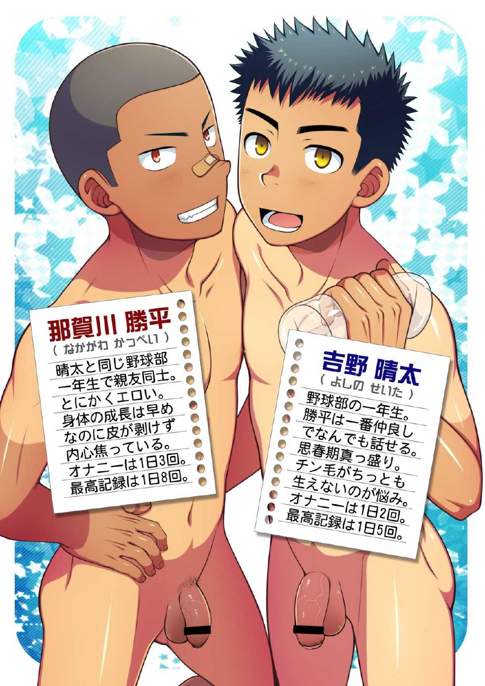 [LUNATIQUE (Futase Hikaru)] OnaFrie - Tomodachi to Futari de Hitotsu no Onahole o Katte Issho ni Tsukatta Hi no Hanashi. [English] [Rose Scanlations] - Page 2