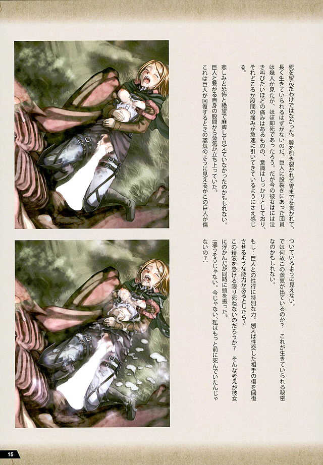 (C89) [RPG COMPANY 2 (Pickles)] Kyojin no Kumotsu -Petra Hen- (Shingeki no Kyojin) - Page 14