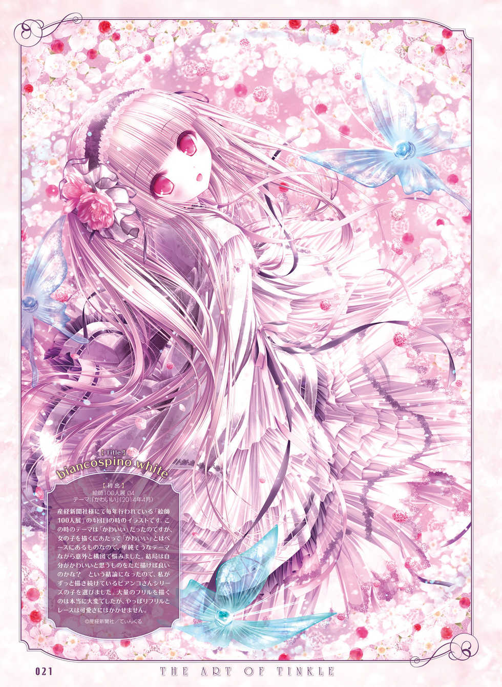 Dengeki Moeoh 2016-06 [Digital] - Page 21