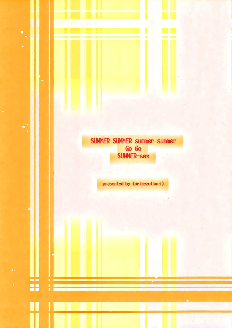 (C86) [Toriaezu(kari) (Tororo)] SUMMER SUMMER summer summer Go Go SUMMER-sex (Touhou Project) [Chinese] [oo君個人漢化] - Page 19