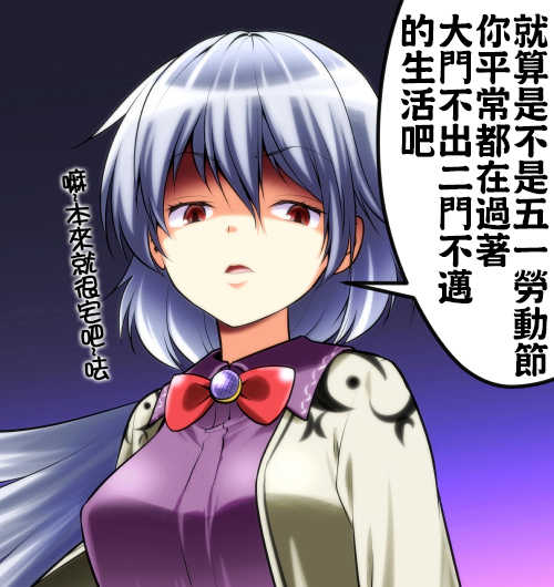 (C86) [Toriaezu(kari) (Tororo)] SUMMER SUMMER summer summer Go Go SUMMER-sex (Touhou Project) [Chinese] [oo君個人漢化] - Page 20