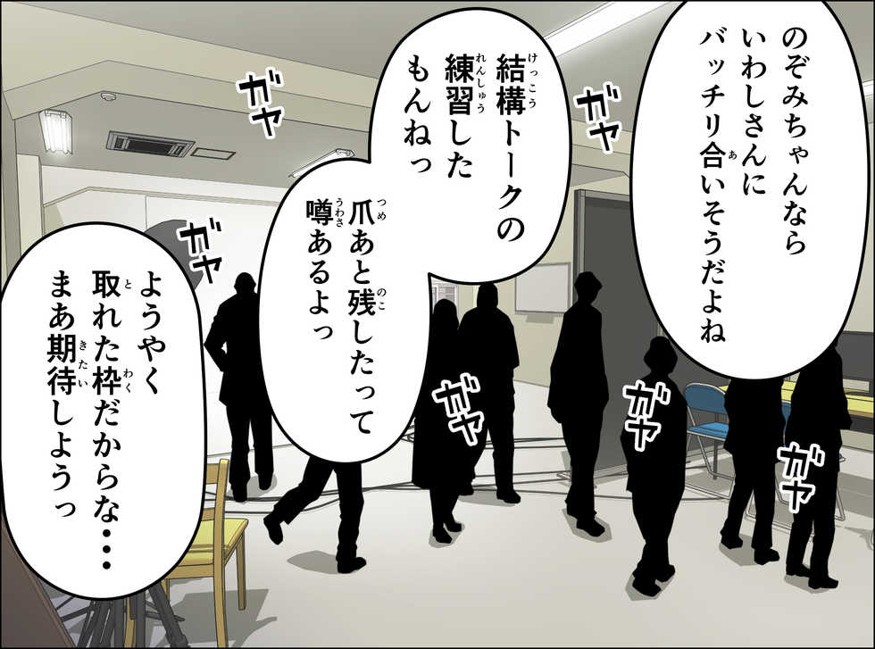 [Kamakiri Farm (Kamakiri)] Kake Melo 5 [Nozomi Hen] ~Akogare no Idol o Muriyari LoveHo ni Tsurekonde Suki Katte Seieki Mamire ni suru!!~ - Page 10