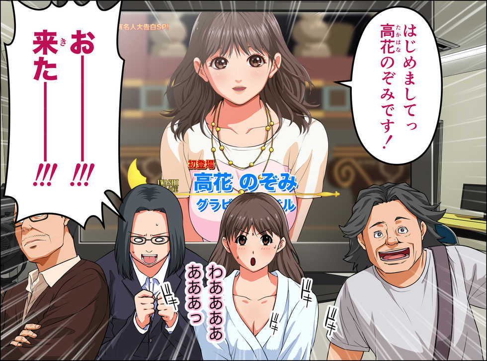 [Kamakiri Farm (Kamakiri)] Kake Melo 5 [Nozomi Hen] ~Akogare no Idol o Muriyari LoveHo ni Tsurekonde Suki Katte Seieki Mamire ni suru!!~ - Page 13