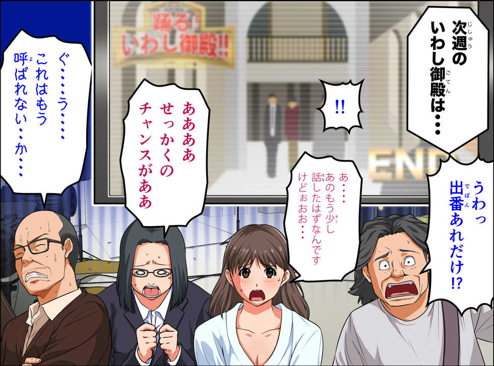 [Kamakiri Farm (Kamakiri)] Kake Melo 5 [Nozomi Hen] ~Akogare no Idol o Muriyari LoveHo ni Tsurekonde Suki Katte Seieki Mamire ni suru!!~ - Page 18