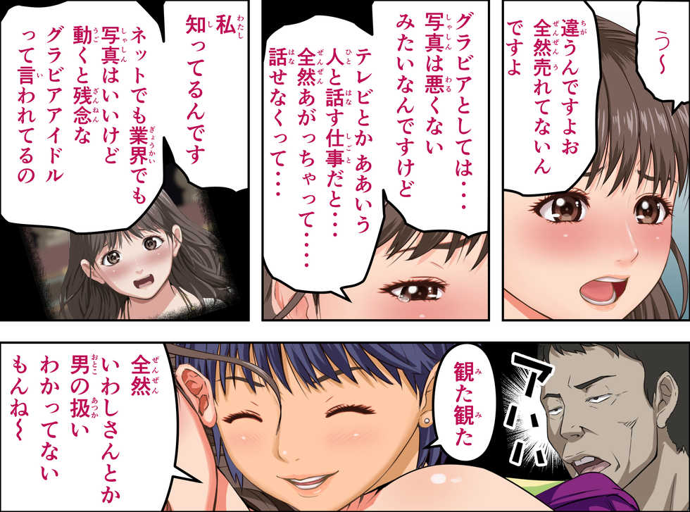 [Kamakiri Farm (Kamakiri)] Kake Melo 5 [Nozomi Hen] ~Akogare no Idol o Muriyari LoveHo ni Tsurekonde Suki Katte Seieki Mamire ni suru!!~ - Page 23