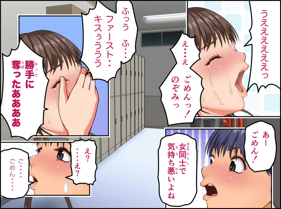 [Kamakiri Farm (Kamakiri)] Kake Melo 5 [Nozomi Hen] ~Akogare no Idol o Muriyari LoveHo ni Tsurekonde Suki Katte Seieki Mamire ni suru!!~ - Page 31