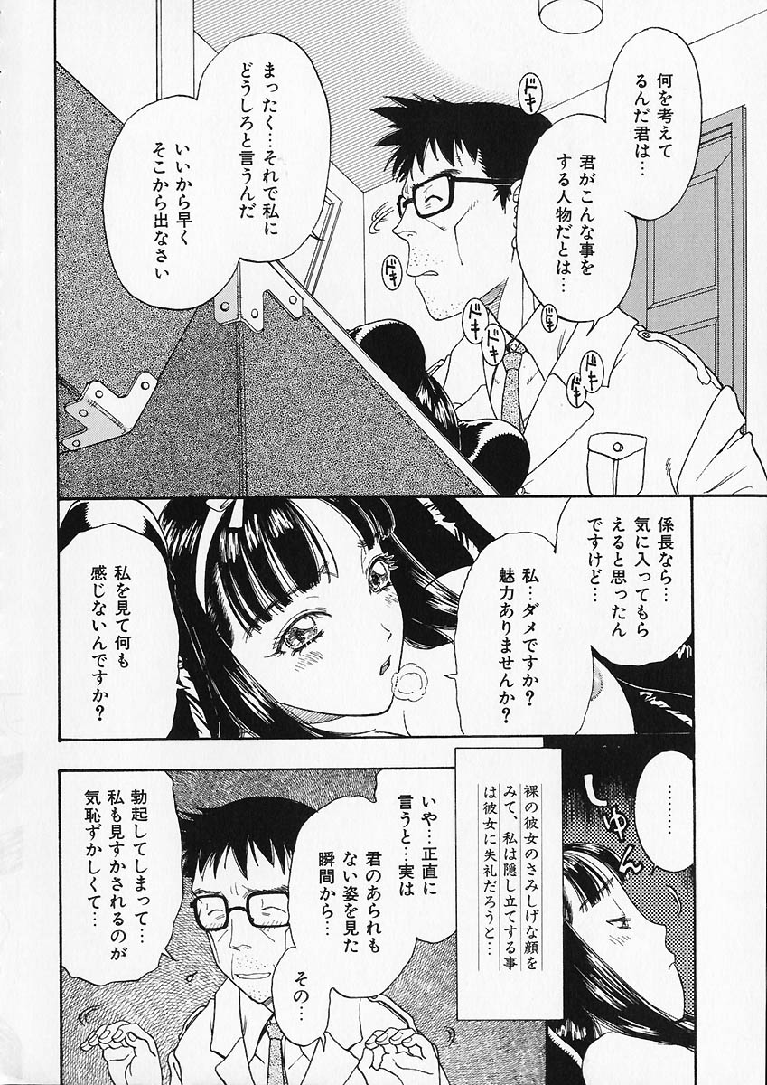[Kobayashi Shounen] Ori Tatami Shiki Niku Ningyou Nikki - Page 10