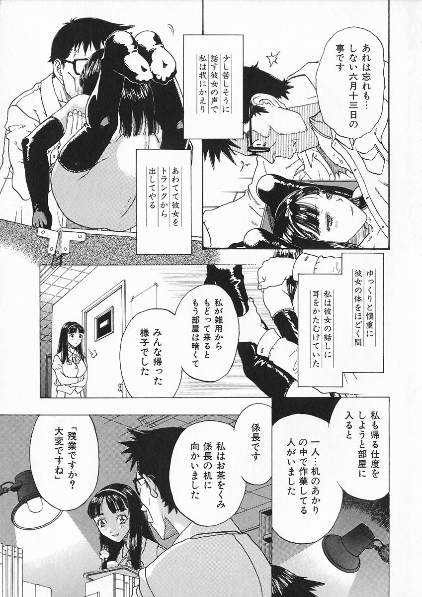 [Kobayashi Shounen] Ori Tatami Shiki Niku Ningyou Nikki - Page 19