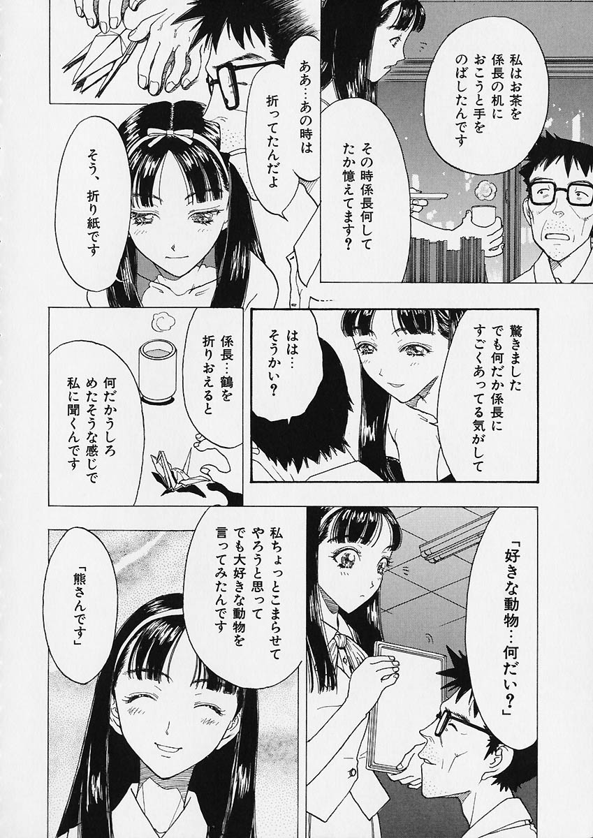 [Kobayashi Shounen] Ori Tatami Shiki Niku Ningyou Nikki - Page 20
