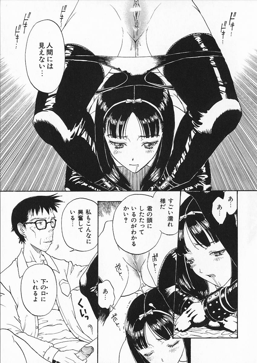 [Kobayashi Shounen] Ori Tatami Shiki Niku Ningyou Nikki - Page 29