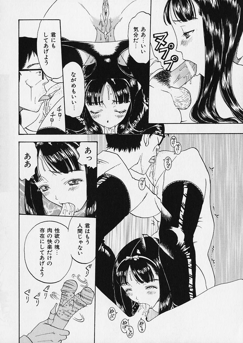 [Kobayashi Shounen] Ori Tatami Shiki Niku Ningyou Nikki - Page 30