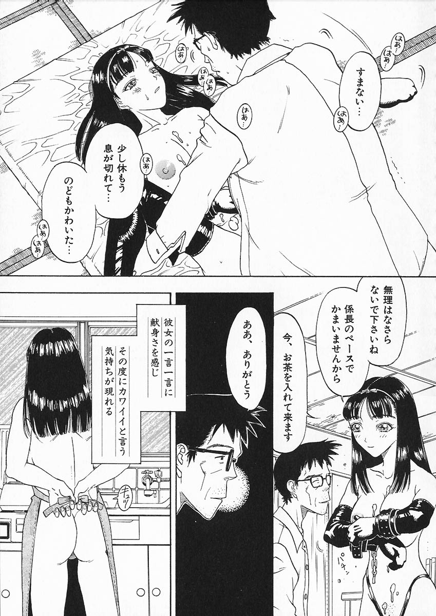 [Kobayashi Shounen] Ori Tatami Shiki Niku Ningyou Nikki - Page 37