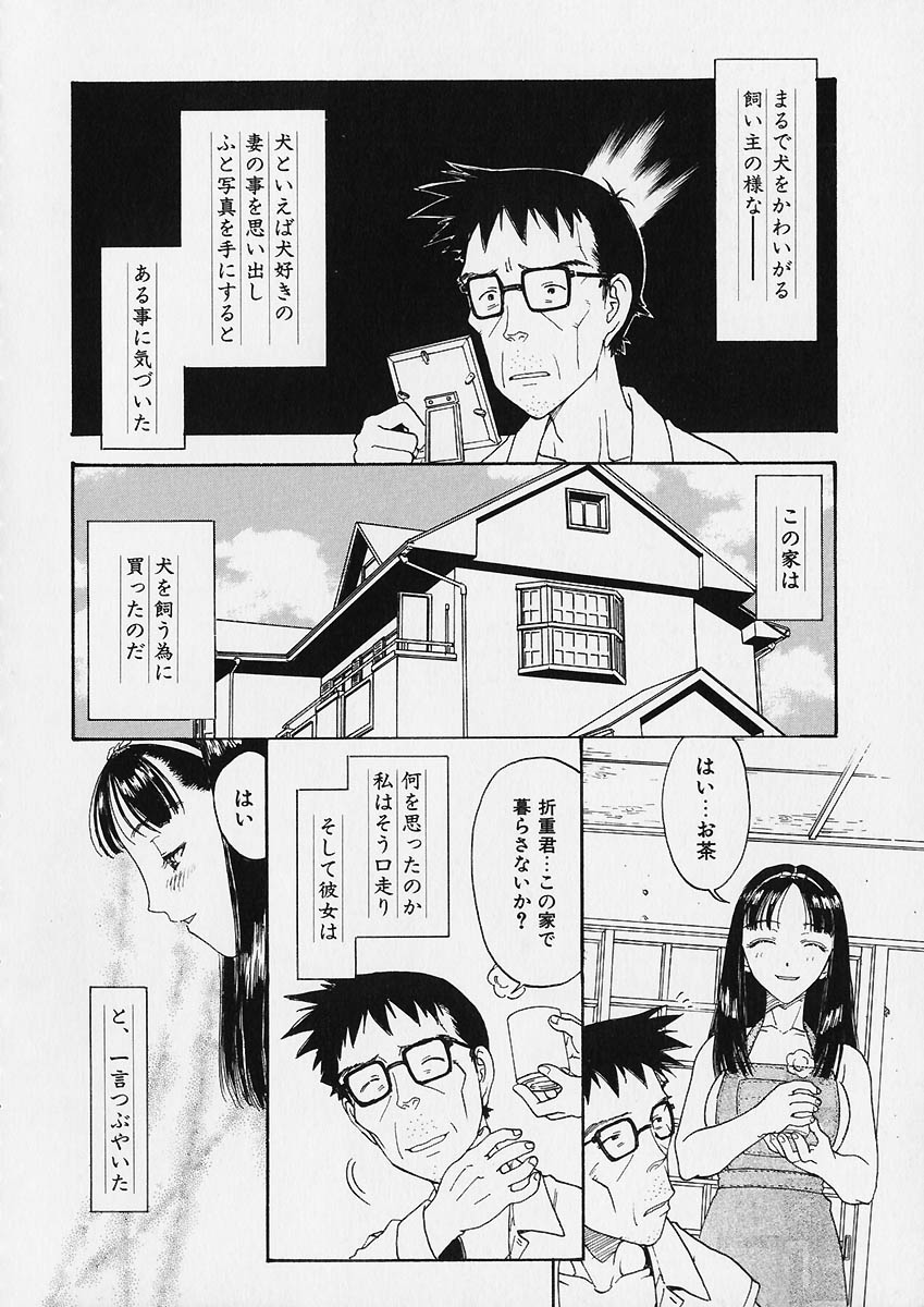 [Kobayashi Shounen] Ori Tatami Shiki Niku Ningyou Nikki - Page 38