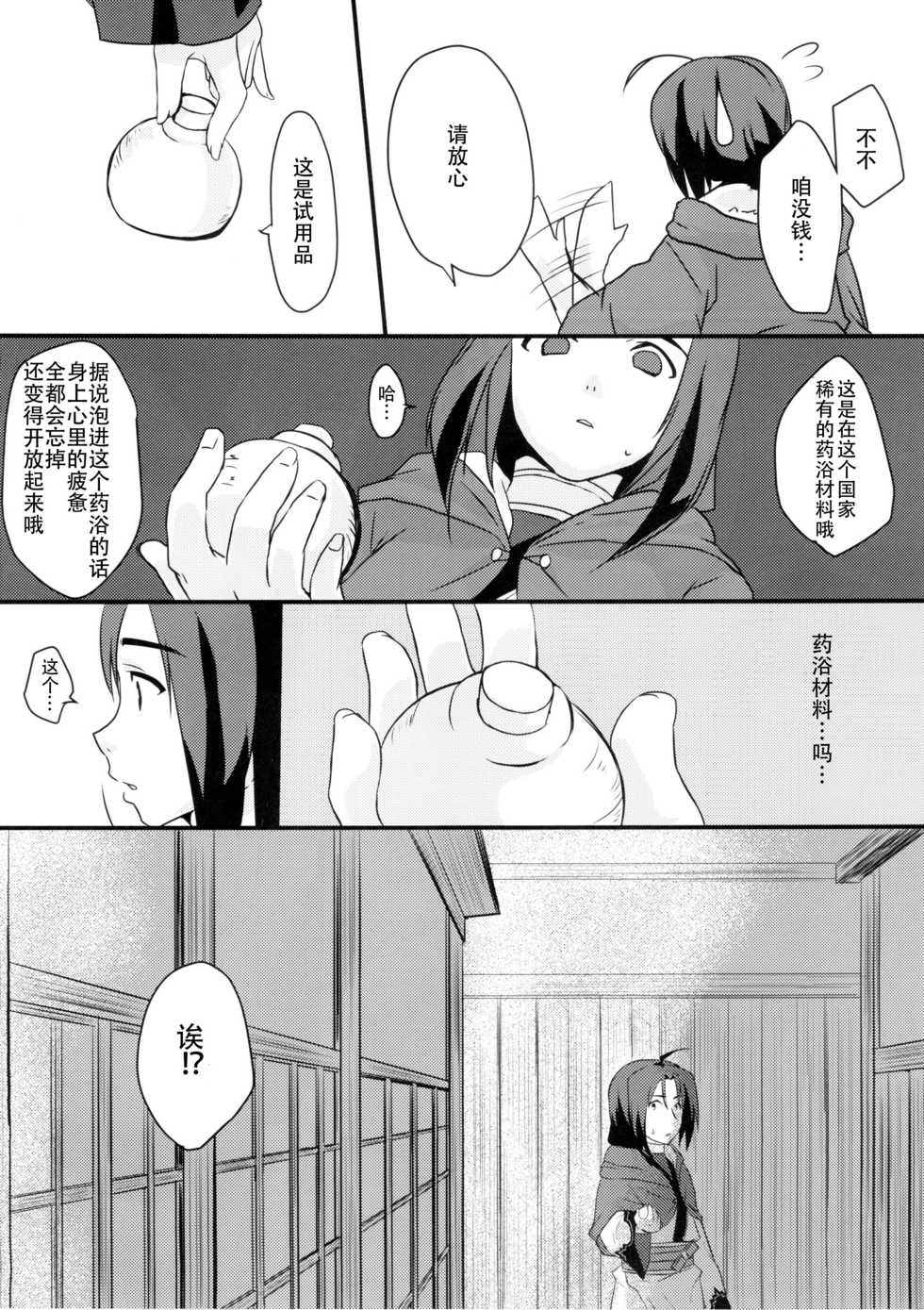 (C89) [Nekorobi (Nakajima Kotoko)] RT02 (Utawarerumono Itsuwari no Kamen) [Chinese] [Aeroblast个人汉化] - Page 4