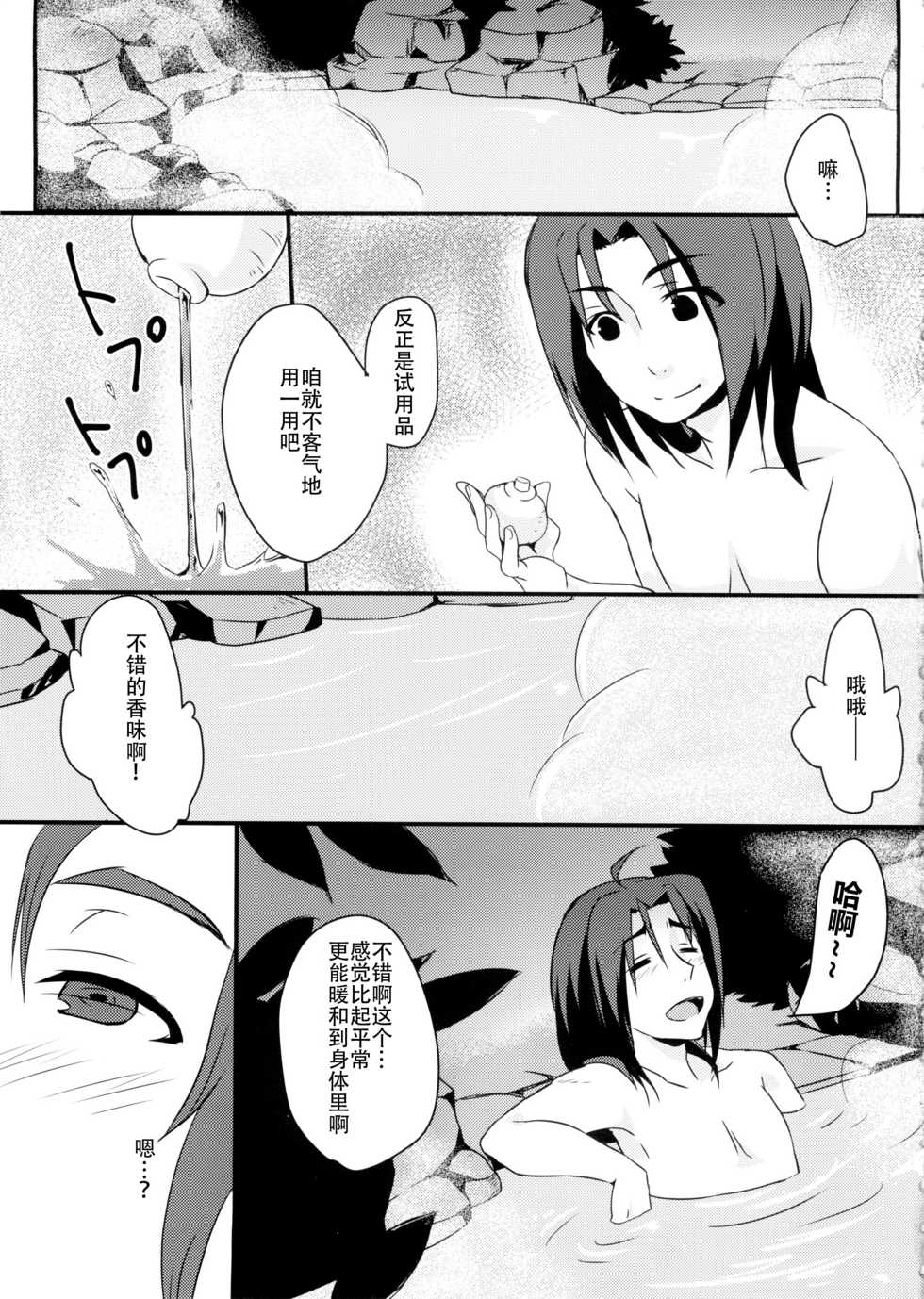 (C89) [Nekorobi (Nakajima Kotoko)] RT02 (Utawarerumono Itsuwari no Kamen) [Chinese] [Aeroblast个人汉化] - Page 5