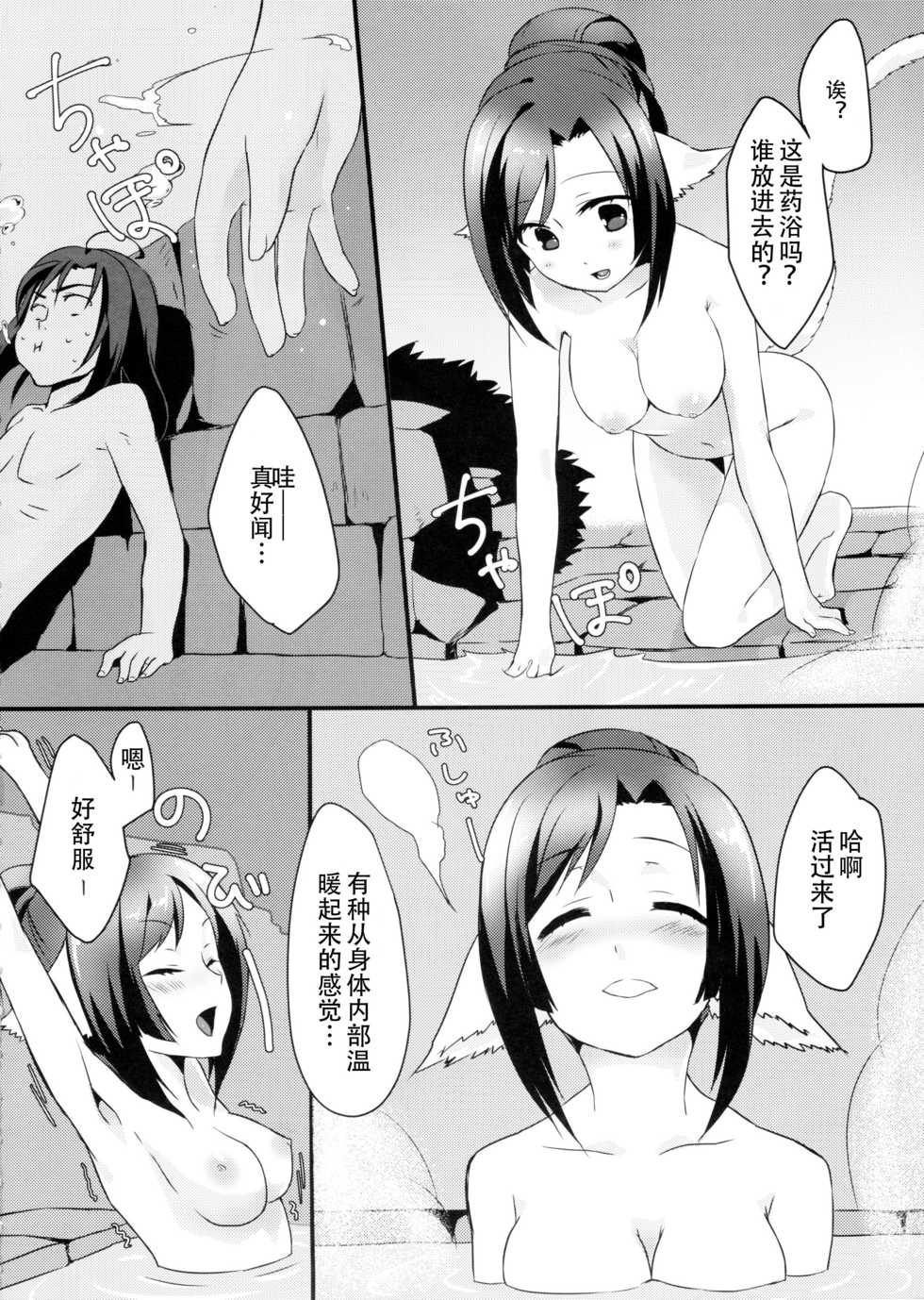 (C89) [Nekorobi (Nakajima Kotoko)] RT02 (Utawarerumono Itsuwari no Kamen) [Chinese] [Aeroblast个人汉化] - Page 8