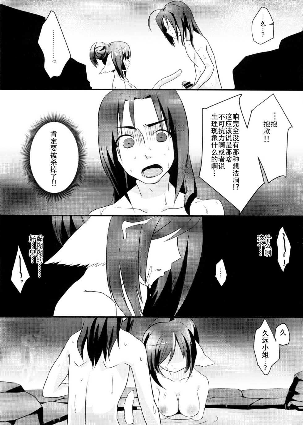 (C89) [Nekorobi (Nakajima Kotoko)] RT02 (Utawarerumono Itsuwari no Kamen) [Chinese] [Aeroblast个人汉化] - Page 11