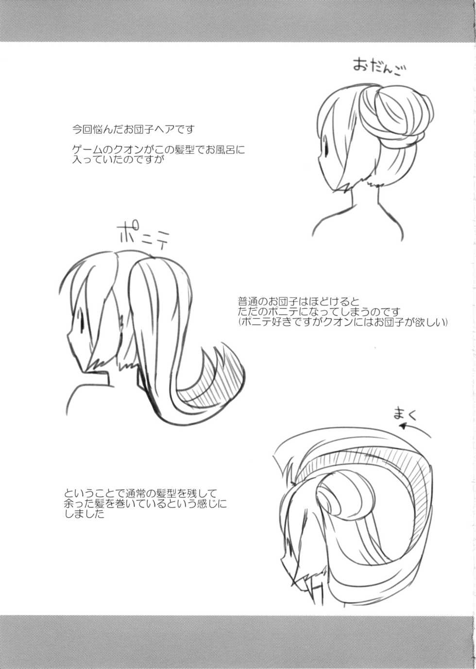 (C89) [Nekorobi (Nakajima Kotoko)] RT02 (Utawarerumono Itsuwari no Kamen) [Chinese] [Aeroblast个人汉化] - Page 33