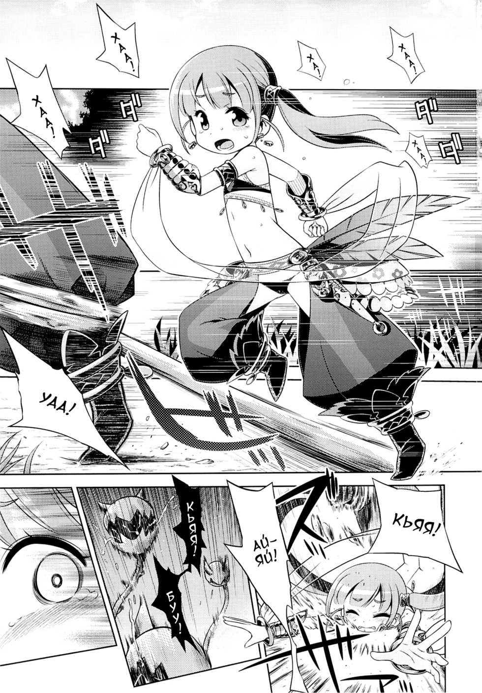 (SC65) [Kazeuma (Minami Star)] Sekaiju no Anone 24 (Etrian Odyssey) [Russian] [﻿﻿Rikudou-Sennin Clan] - Page 2