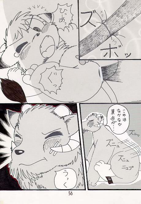 [nyantarou] お父さんと一緒 - Page 11