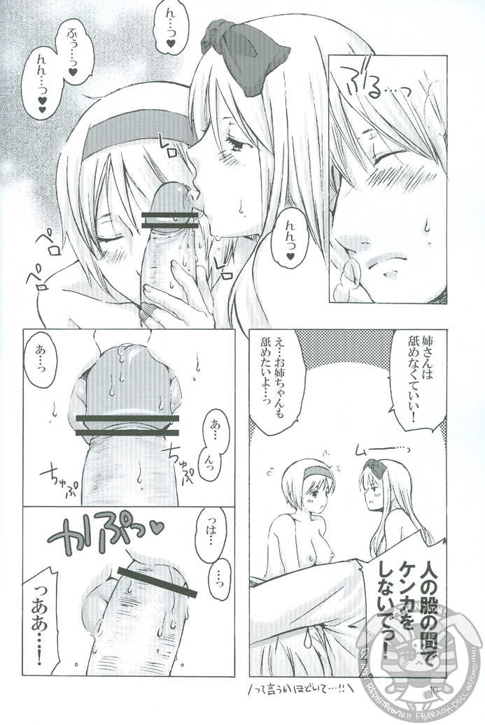 (CCOsaka76) [HiKick Bath (Touga Kotobuki)] Oide, Oide (Axis Powers Hetalia) - Page 11